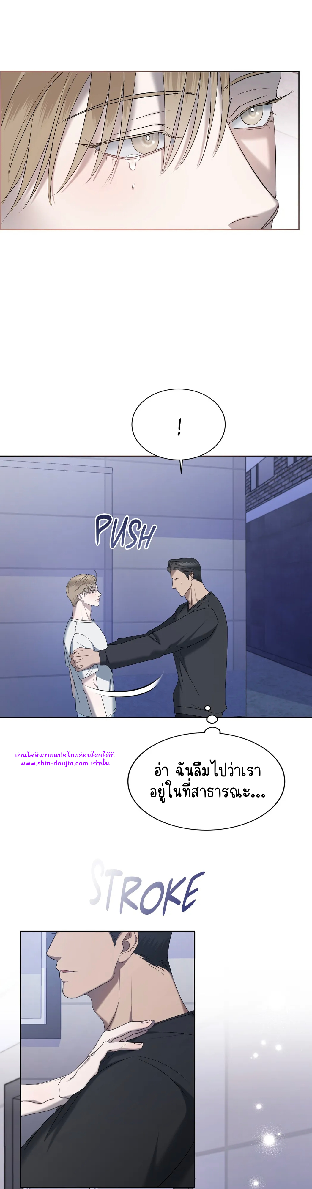 Water Polo Prince EP 15